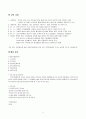 각 교단 교회 문화사역 실태조사 [일산 충신교회 사역 실태 조사, 일산 광성교회 사역 실태 조사, 세광교회 사역 실태 조사, 남북 교회 문화사역 실태조사, 홍은교회 어린이 문화교실 운영안] 4페이지