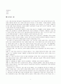 각 교단 교회 문화사역 실태조사 [일산 충신교회 사역 실태 조사, 일산 광성교회 사역 실태 조사, 세광교회 사역 실태 조사, 남북 교회 문화사역 실태조사, 홍은교회 어린이 문화교실 운영안] 5페이지
