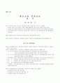 각 교단 교회 문화사역 실태조사 [일산 충신교회 사역 실태 조사, 일산 광성교회 사역 실태 조사, 세광교회 사역 실태 조사, 남북 교회 문화사역 실태조사, 홍은교회 어린이 문화교실 운영안] 8페이지
