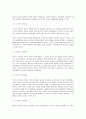 생명 윤리 [자살, 낙태, 안락사] 8페이지