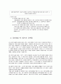 칸트의 정언명법 제1정식의 이해와 그 문제점 4페이지
