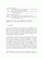 칸트의 정언명법 제1정식의 이해와 그 문제점 6페이지
