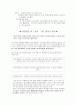 칸트의 정언명법 제 1정식의 이해와 그 문제점에 대해서 6페이지