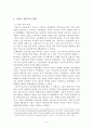 프랑스 제국주의의 성격  5페이지