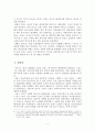 프랑스 제국주의의 성격  7페이지