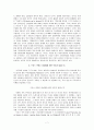 프랑스 혁명과 베르사이유의 행진. 혁명의 숨겨진 주인공-여성들에 관하여  7페이지