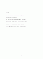 프랑스 혁명과 베르사이유의 행진. 혁명의 숨겨진 주인공-여성들에 관하여  10페이지