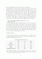 프랑스의 역사교육  7페이지