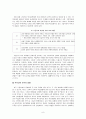 프랑스의 역사교육  8페이지