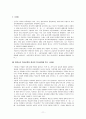 프랑스의 역사교육  11페이지