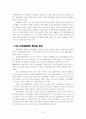 문화 대중문화 신세대문화  4페이지