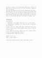현실과 생명가치 (낙태와 자살과 생명희생문제)  9페이지