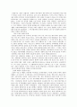 혁명파의 사상 - 손문 사상을 중심으로   3페이지