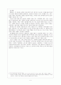 헬레니즘 “美의 세계” 5페이지