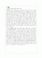 헬레니즘 시대의 그리스 문화  2페이지