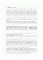 헬레니즘 시대의 그리스 문화  3페이지