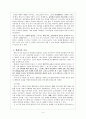 헬레니즘 시대의 그리스 문화  4페이지