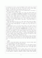 헬레니즘 시대의 그리스 문화  5페이지