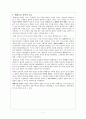 헬레니즘 시대의 그리스 문화  7페이지
