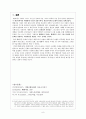 헬레니즘 시대의 그리스 문화  8페이지