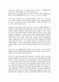 세계 최초의 법 (로마시대의 법률)  3페이지