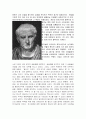 세계 최초의 법 (로마시대의 법률)  5페이지