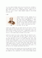세계 최초의 법 (로마시대의 법률)  6페이지