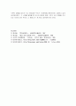 세계 최초의 법 (로마시대의 법률)  7페이지