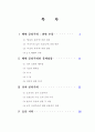 행위공리주의 및 규칙공리주의  2페이지