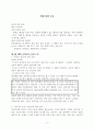 행위공리주의 및 규칙공리주의  3페이지
