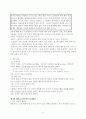 행위공리주의 및 규칙공리주의  5페이지