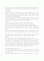 행위공리주의 및 규칙공리주의  10페이지
