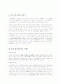 조선시대의 펜팔 퇴계이황과 고봉 기대승 (사단칠정론정의) 3페이지