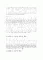 조선시대의 펜팔 퇴계이황과 고봉 기대승 (사단칠정론정의) 4페이지
