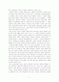  『서양사 교재 개발을 위한 자료, 방법 연구』- 세계사 교육과정 비교, 문제점과 개선방향을 중심으로  3페이지