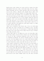  『서양사 교재 개발을 위한 자료, 방법 연구』- 세계사 교육과정 비교, 문제점과 개선방향을 중심으로  4페이지