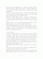  『서양사 교재 개발을 위한 자료, 방법 연구』- 세계사 교육과정 비교, 문제점과 개선방향을 중심으로  8페이지