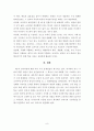  『서양사 교재 개발을 위한 자료, 방법 연구』- 세계사 교육과정 비교, 문제점과 개선방향을 중심으로  9페이지
