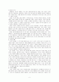 「미셸 푸코의 문화의 역사」를 읽고 재해석  2페이지
