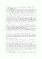 「미셸 푸코의 문화의 역사」를 읽고 재해석  4페이지