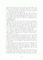「미셸 푸코의 문화의 역사」를 읽고 재해석  6페이지