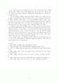 「미셸 푸코의 문화의 역사」를 읽고 재해석  8페이지