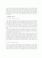 성선설과 성악설에 대한 이해와 현실적 의미  7페이지