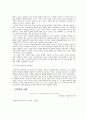 성선설과 성악설에 대한 이해와 현실적 의미  8페이지