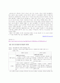 성선설과 성악설에 대한 이해와 현실적 의미  9페이지