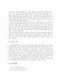 성선설과 성악설에 대한 이해와 현실적 의미  10페이지