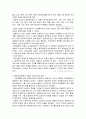갑오농민 전쟁과 호남사상  6페이지