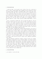 지식정보사회의 배경과 특징과 의미 -산업사회와의 연계성 문제  2페이지