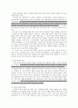 지식정보사회의 배경과 특징과 의미 -산업사회와의 연계성 문제  3페이지