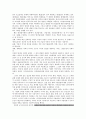 지식정보사회의 배경과 특징과 의미 -산업사회와의 연계성 문제  9페이지